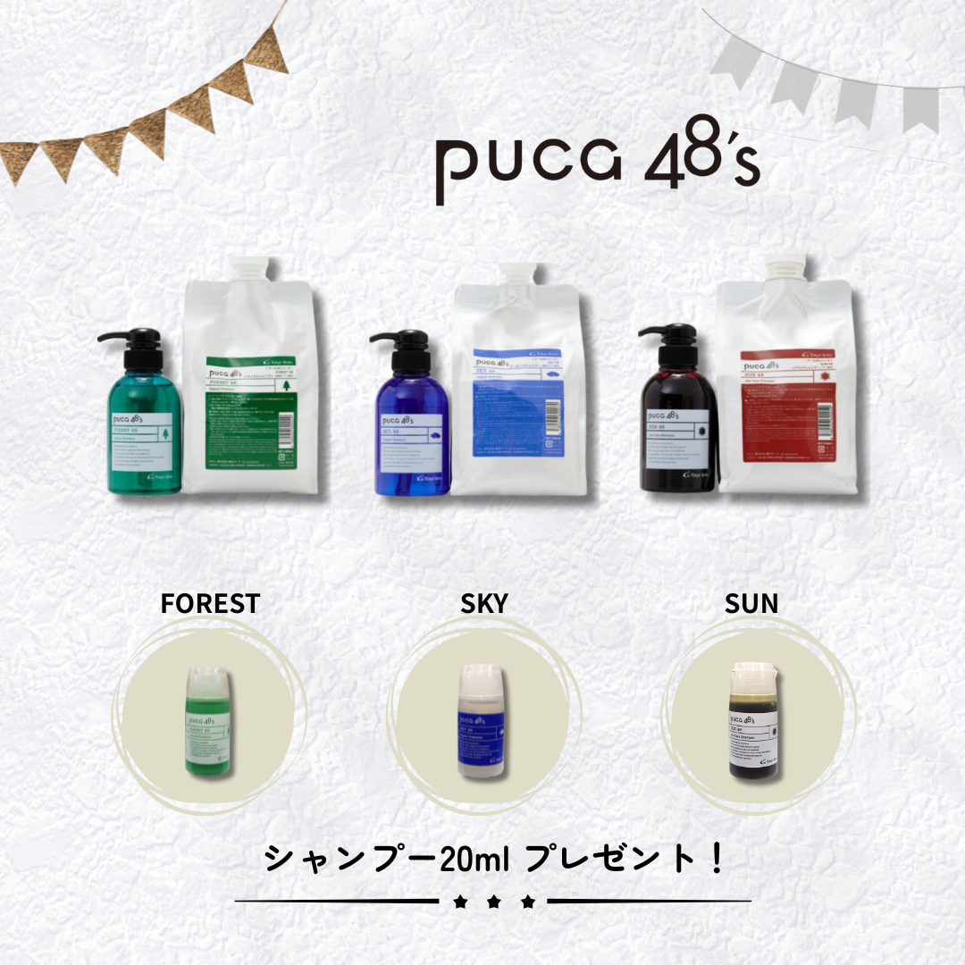 ホームケア商品